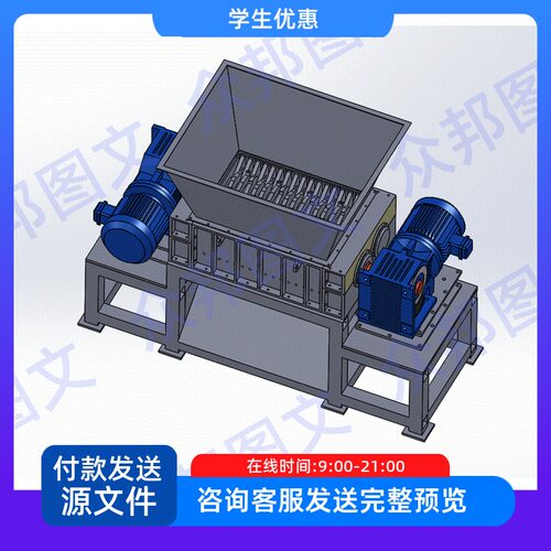 生活垃圾细破机设计双轴挤压破碎机撕碎机三维SW模型+CAD图纸说明