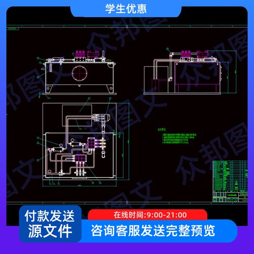 小型挖掘机液压系统设计含CAD图纸说明书机械工程装置配