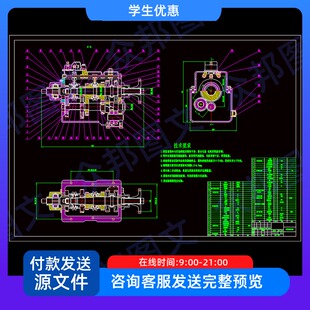 轻型载货汽车变速器设计CAD图纸说明书机械设备装置配
