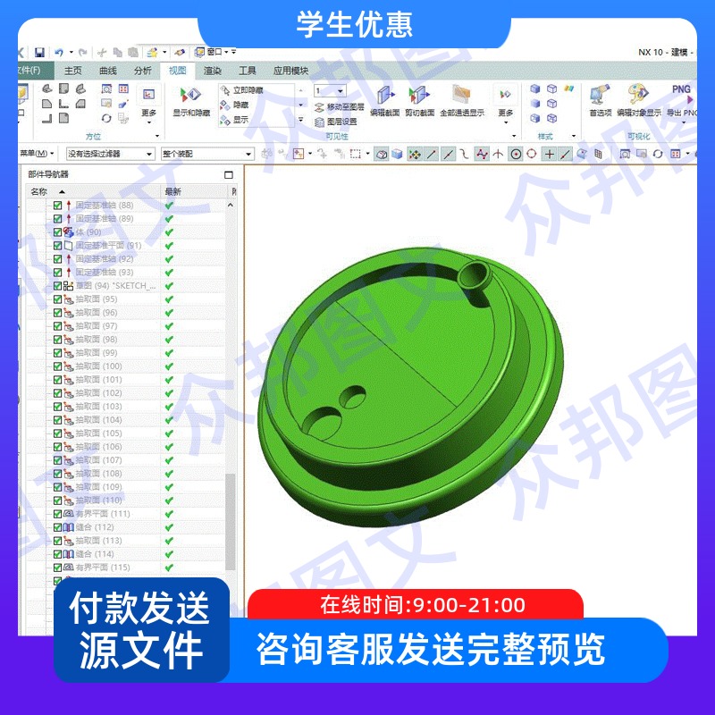 奶茶杯盖注塑模具设计含三维UG说明书cad图装配