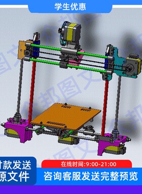 3D打印机传动系统设计三维eDrawings说明书cad图机械非标装置