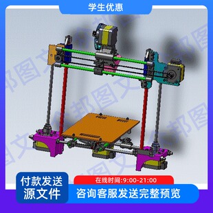 3D打印机传动系统设计三维eDrawings说明书cad图机械非标装置