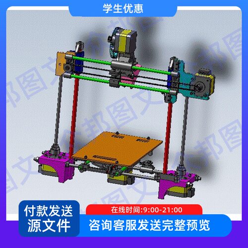 3D打印机传动系统设计三维eDrawings说明书cad图机械非标装置