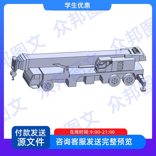 汽车起重机臂架的设计强度分析三维SW说明书cad图机械设备装置配