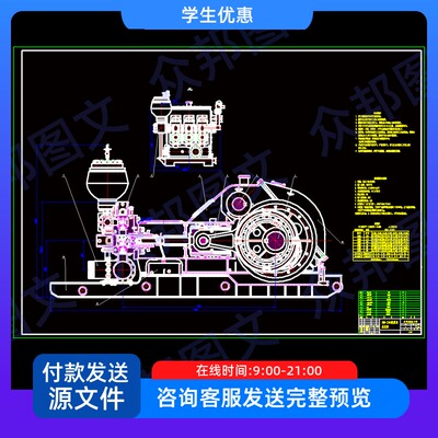3NB—1300钻井泥浆泵动力端的设计cad图说明书机械非标设备装置配