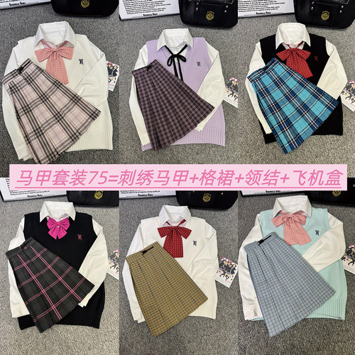 格裙毛衣背心衬衫套装学院风