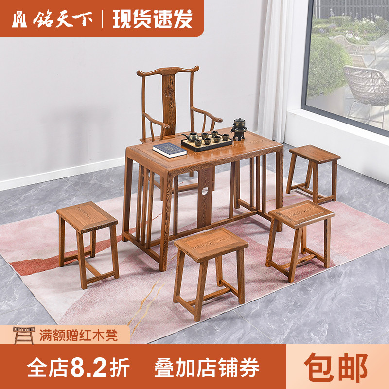 艺铭天下红木家具鸡翅木干泡茶桌新中式实木茶几家用客厅会客桌子