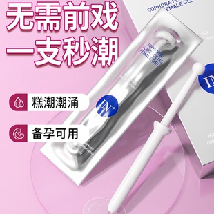 情趣夫妻润滑油剂液女用高潮快感增强激情液女性专成人用品性冷淡