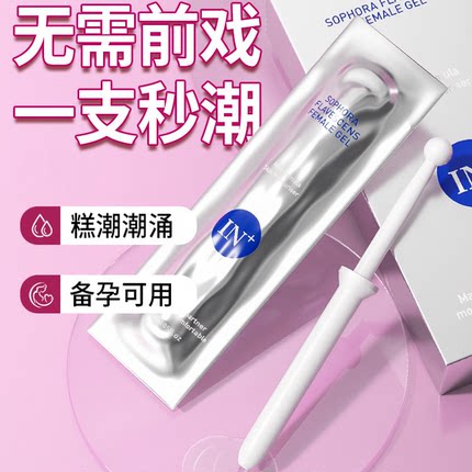情趣夫妻润滑油剂液女用高潮快感增强激情液女性专成人用品性冷淡