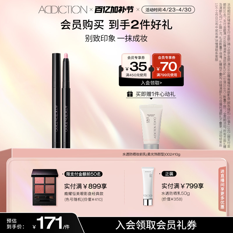 【官方正品】ADDICTION瘾耀单色眼影棒一抹成型眼影笔防水防汗