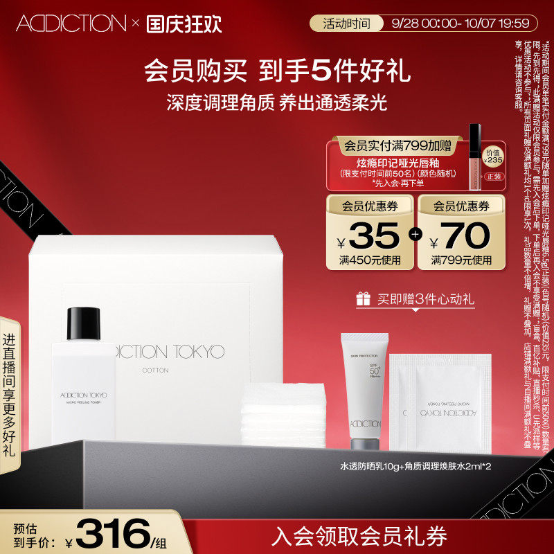 ADDICTION去角质焕肤水化妆棉
