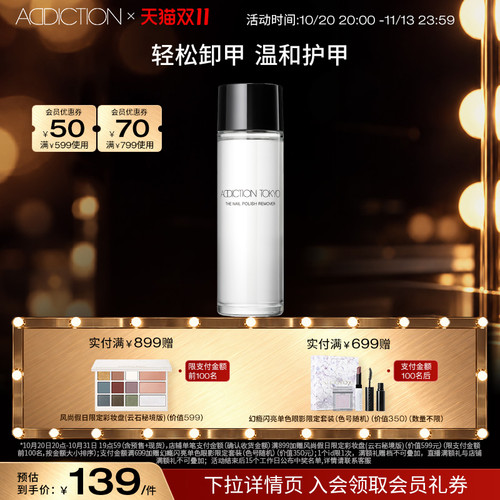 温和卸甲 护甲清洁 快速无残留