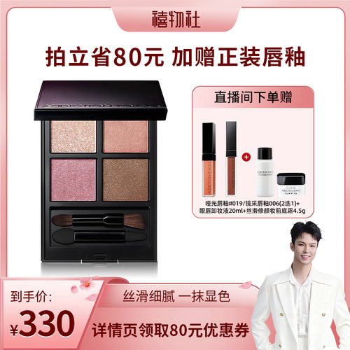 【禧物社】ADDICTION恒美四色眼影盘哑光大地色珠光眼妆显色正品