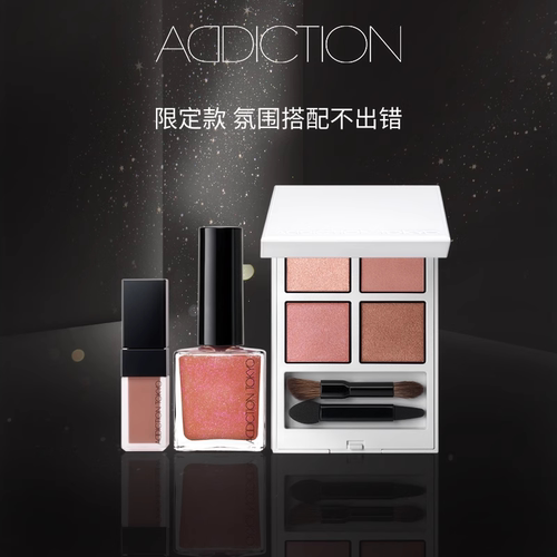 【拍单】ADDICTION HOLIDAY 彩妆套装宁馨祝愿限定版Ⅱ