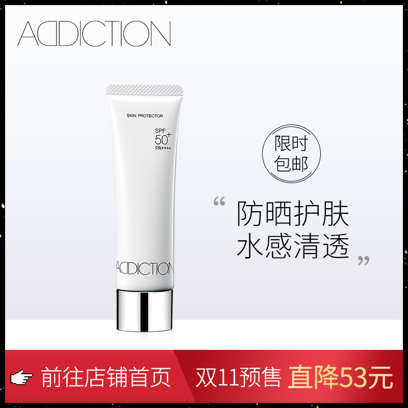 ADDICTION滋养水透防晒乳隔离防晒霜清爽不油腻30gSPF50+原装进口