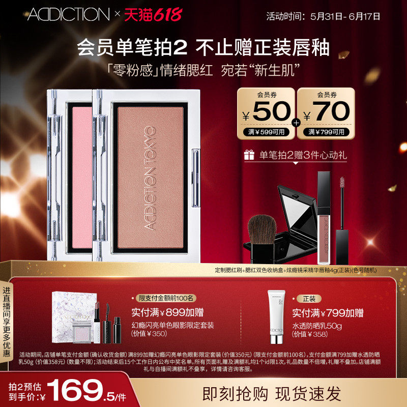 【618狂欢】ADDICTION瘾彩缎光腮红高光修容蜜桃粉大地色腮红
