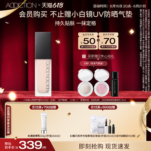 【618狂欢】ADDICTION自信柔焦锁妆持妆保湿养肤遮瑕轻薄粉底液