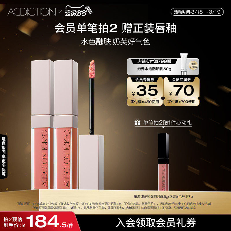 【春节安心购】ADDICTION炫瘾液体腮红修容提亮显气色膨胀色腮红