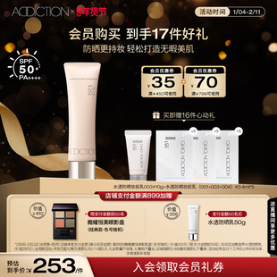 【开年焕新】ADDICTION晴瘾防晒粉底液遮瑕毛孔轻薄SPF50+防水汗