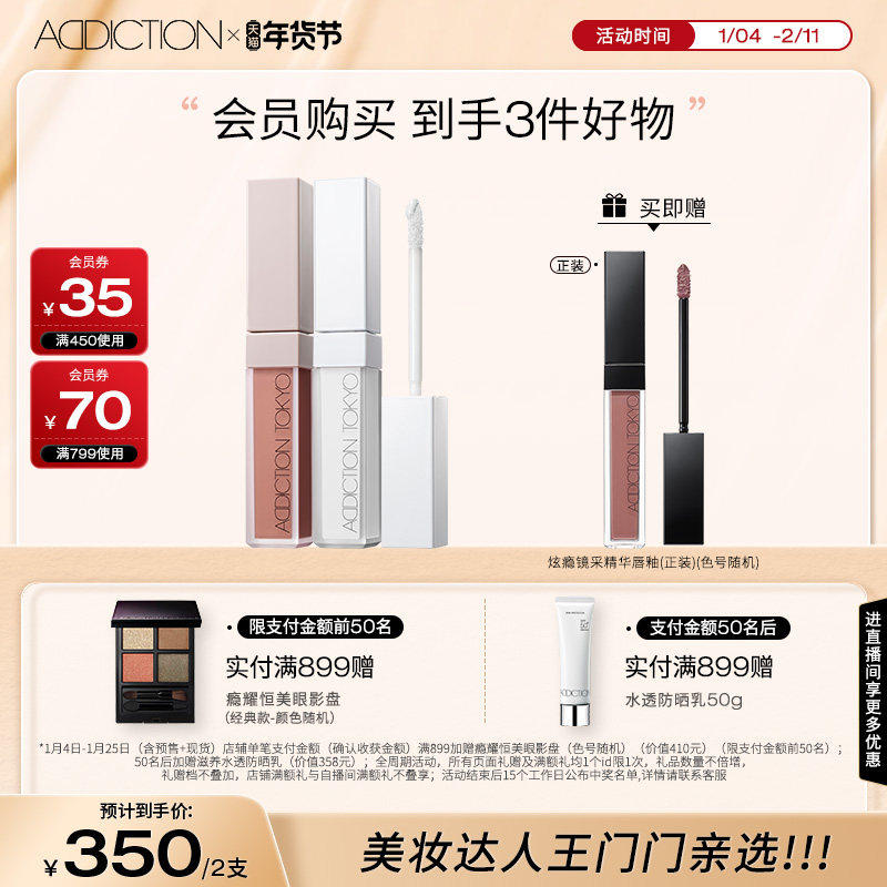 【王门门限定】Addiction彩妆套装修容液液体腮红组合修容显气色