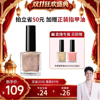 【禧物社】ADDICTION玩彩炫瘾天然指甲油免烤速干显白美甲油正品