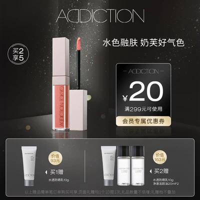 【官方正品】ADDICTION炫瘾液体腮红修容提亮显气色膨胀色腮红