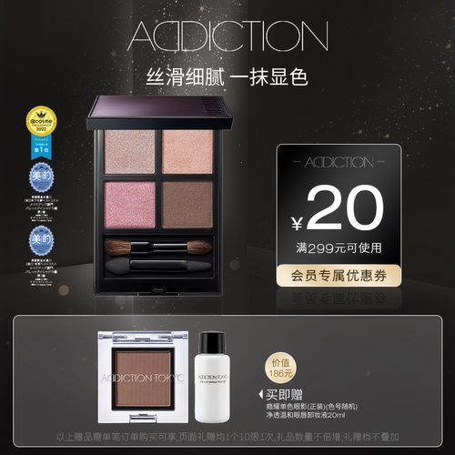 【爆款推荐】ADDICTION恒美四色眼影盘哑光大地色珠光眼妆显色