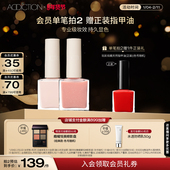ADDICTION季 开年焕新 节限定玩彩瘾色指甲油免烤快干甲油裸色