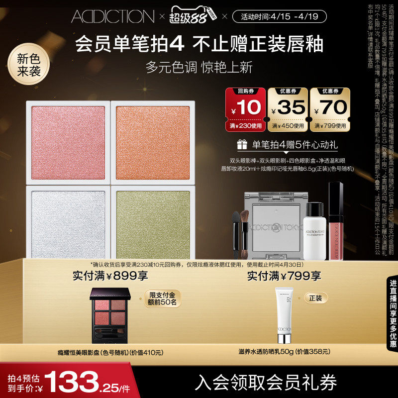 ����ɫ���С�ADDICTION��񫵥ɫ��Ӱ�����ɫ�ƹ���ɫϸ����Ӱ��4���޶���ɫ��107P  527.2Ԫ��4��(��131.8Ԫ/��)