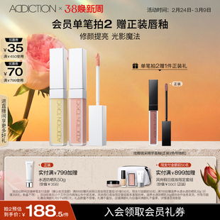 【女王盛典】ADDICTION炫瘾多效修容液鼻影修容液高光提亮液