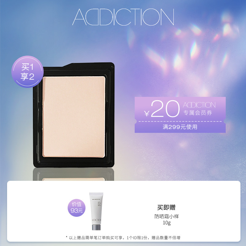[Official genuine] ADDICTION Powder Oil control Make up Lasting Concealer Light and thin naturalin the Makeup/Perfume/Beauty tools , Powder  category - from Buy2taobao.com to provide professional Taobao agent buy service