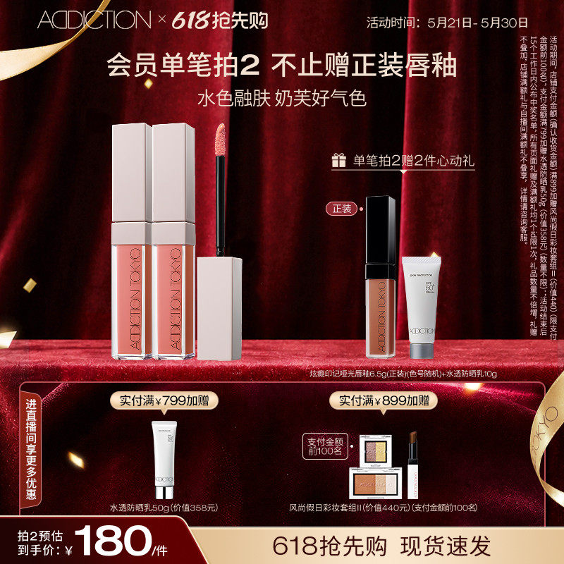 【春节安心购】ADDICTION炫瘾液体腮红修容提亮显气色膨胀色腮红