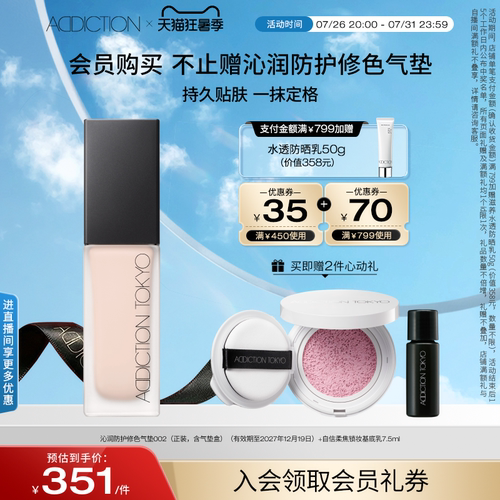 【官方正品】ADDICTION自信柔焦锁妆持妆保湿养肤遮瑕轻薄粉底液