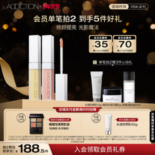 【开年焕新】ADDICTION炫瘾多效修容液鼻影修容液高光提亮液