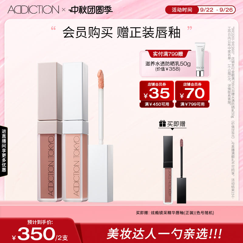 【一勺推荐】Addiction彩妆套装修容液液体腮红组合修容显气色