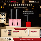 开年焕新 ADDICTION亮甲油防断裂基底甲油封层底油护甲护甲油