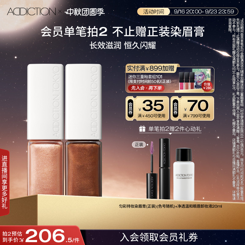 【官方正品】ADDICTION炫瘾滤光玩色唇彩滋润不粘腻淡化唇纹唇釉										