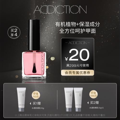 addiction修饰指甲底油