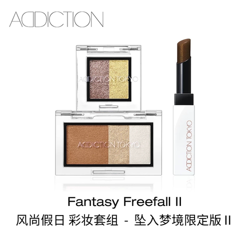 【满额礼】ADDICTION腮红眼影唇膏假日彩妆套装
