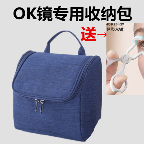 rgp角膜塑形镜硬性OK镜盒收纳包手提袋子专用护理包全套塑性外出