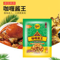 龐師牌咖喱醬王30克X6包 泰國黃咖喱火鍋醬料調(diào)料家用網(wǎng)紅