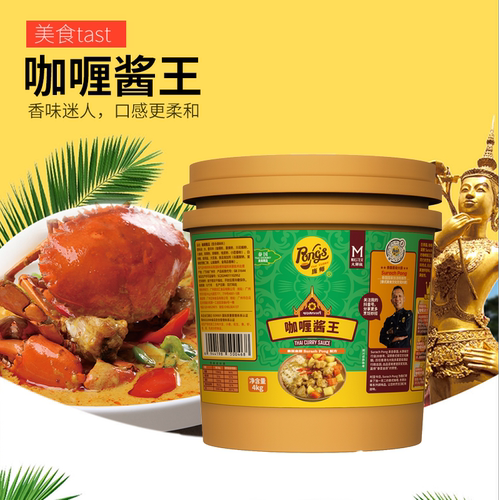 庞师咖喱桶装火锅酱泰国调料商用