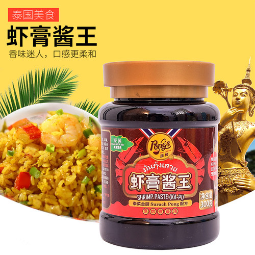 庞师牌虾膏酱王300克虾膏炒饭炒肉炒菜捞面汤面粉丝煲啫啫煲不辣