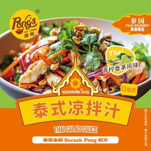 庞师泰式凉拌汁0脂凉菜凉拌黄瓜