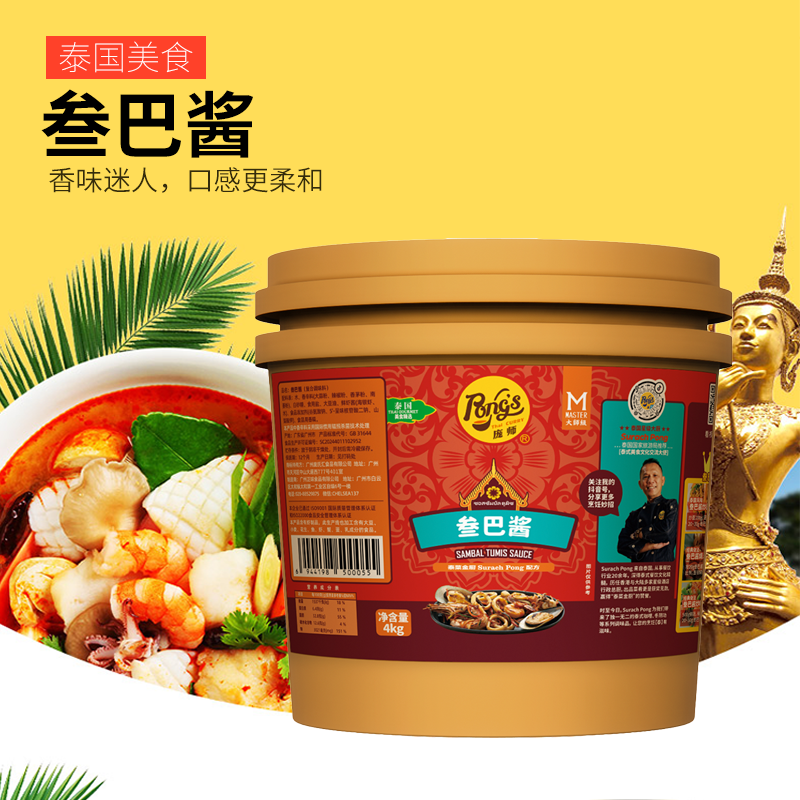 4kg桶装泰国风味炒饭XO酱