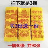 厂家直销精品泡纸黄金万两黄纸路路币万贯金钱聚宝往塔生 包邮