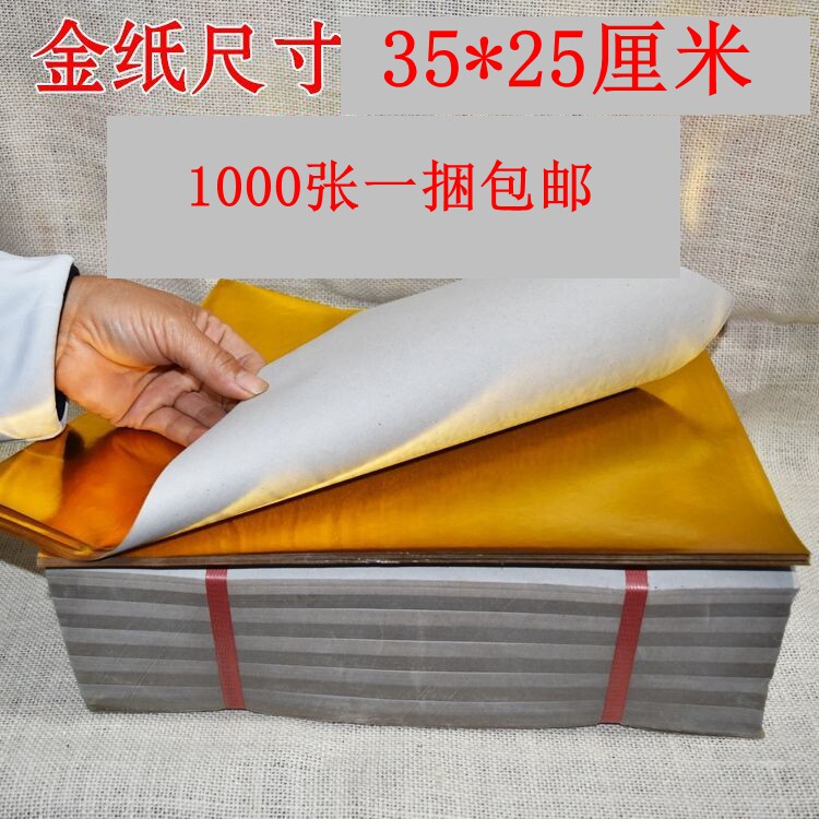 超大张25*35莲花包邮五彩纸