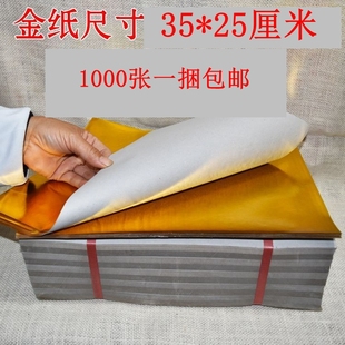 包邮 超大张五彩纸半成品金纸银纸叠莲纸花手工折纸元 金宝纸七彩纸