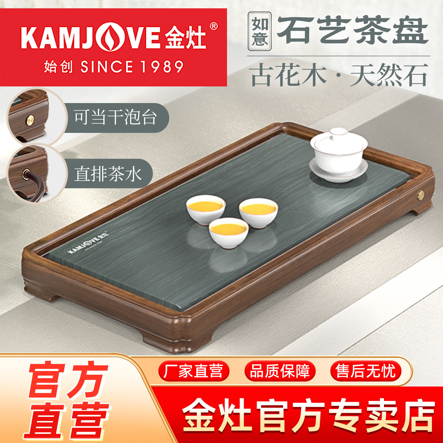 金灶新中式石材客厅家用石茶台