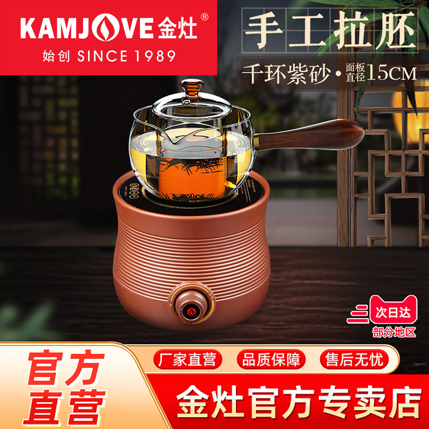 金灶CH-950电陶炉煮茶器家用烧水壶小型煮茶专用迷你茶炉大功率